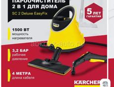 Продам пароочиститель Karcher