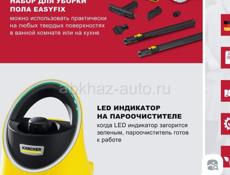 Продам пароочиститель Karcher