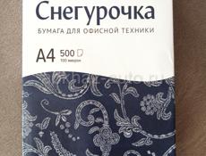 Бумага А4 Снегурочка 