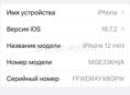 iPhone 12 мини 