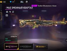 Аккаунт от free fire