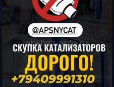 Прием катализаторов