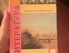 Книги Литературы 8 класса  