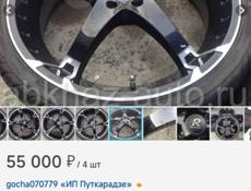 Срочно R20 диски с шинами 