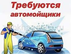 Требуется автомойщик в центре города 