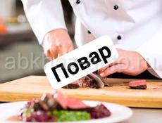 Повар