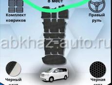 Ева Коврики 