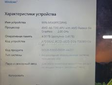Ноутбук 