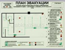 ПЛАНЫ ЭВАКУАЦИИ