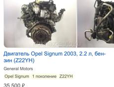 Opel Signum