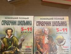 Справочники и книги 