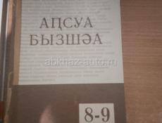 Продам книги 7 6 8-9 класса