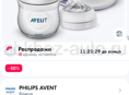 Продам электронный молокоотсос Philips Avent Ultra Comfort 