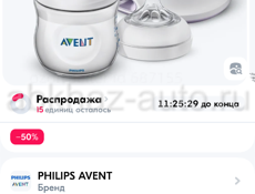 Продам электронный молокоотсос Philips Avent Ultra Comfort 