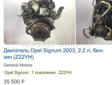 Opel Signum