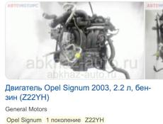 Opel Signum