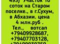 Учасиок 10 соток, Старый поселок