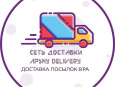 Apsny Delivery Доставка товаров OZON и Wildberries и.т.д из Адлера в Абхазию