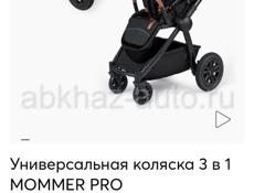 Продается коляска Happy Baby Mommer Pro 