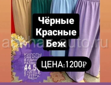 Распродажа 