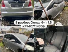 Альфард разбор