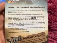 Диск для PlayStation 4