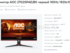 PC игровой