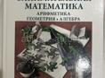 Книга Перельман математика