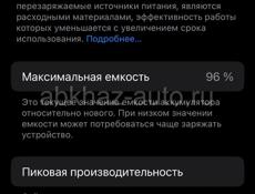 Айфон Х обмен на 11