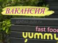 Сотрудники в фаст фуд 