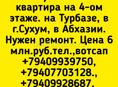 3 ком квартира на Турбазе за 6 млн.р