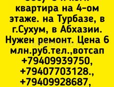 3 ком квартира на Турбазе за 6 млн.р