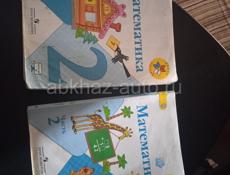 ПРОДАМ ШКОЛЬНЫЕ КНИГИ