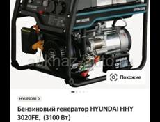  Бензиновый генератор HYUNDAI