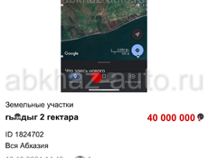 продажа в хорошем месте