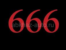 Куплю 666