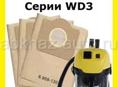 Пылесборники/мешки для пылесоса Karcher 6.959-130.0 MV3 WD3 Premium