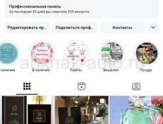 Распродажа остатков парфюма и косметмки