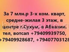 3 ком кв в центре Сухума за 7млн.р