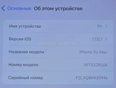 Продам iPhone XS Max 