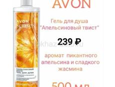 Avon в наличии! Получение сегодня! 