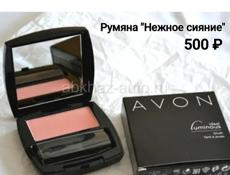 Avon в наличии! Получение сегодня! 