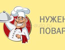 Повар на круглый год!