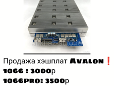 Продажа запчастей для Avalon❗