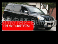 Nissan Armada