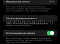 Продаю iPhone 8+