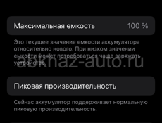 Айфон 7 100% менялся, на задней крышке царапины, телефон в нормальном состоянии 