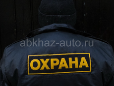 Охранник на базу