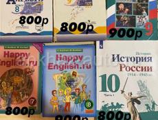 Книги за 8 и 9 класс