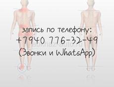 Бесплатный мастер-класс "Диагностика позвоночника и нижних конечностей"